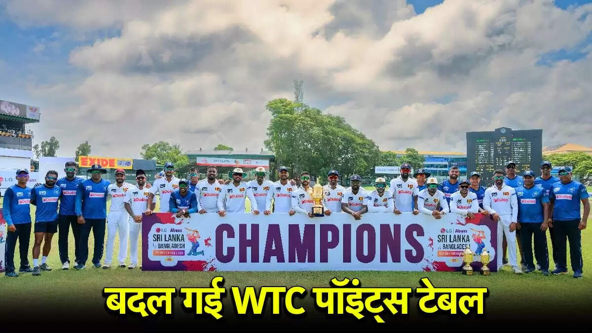 श्रीलंका की जीत से WTC पॉइंट्स टेबल में बदलाव, भारतीय टीम की स्थिति
