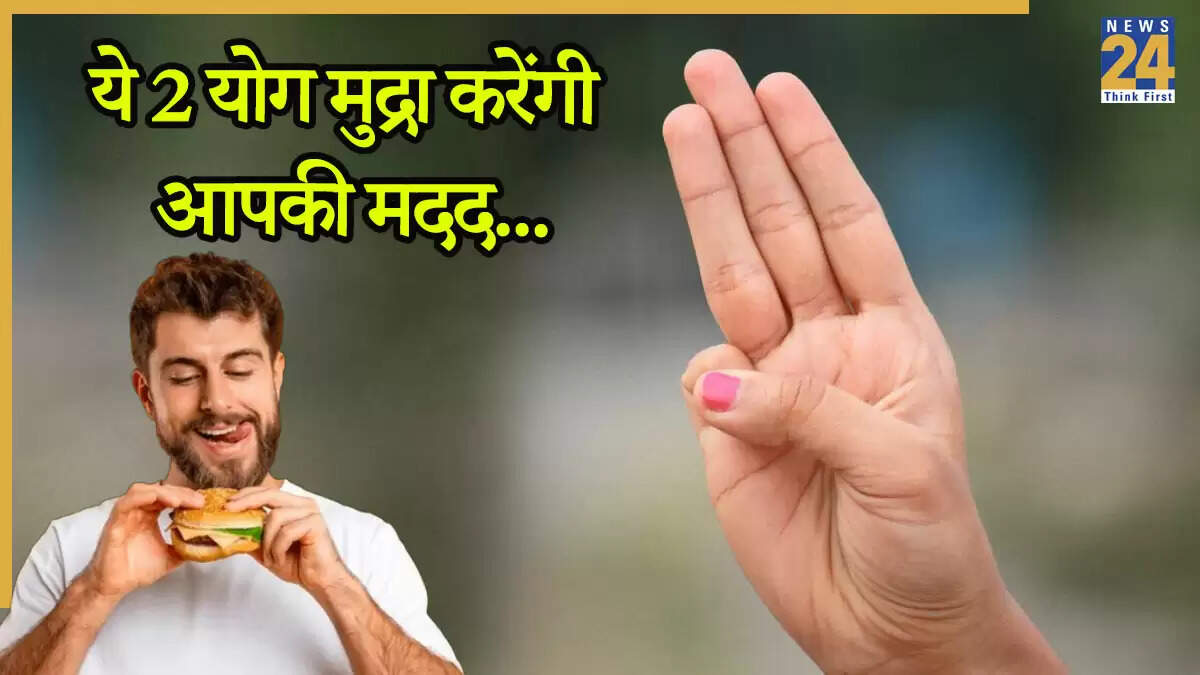 व्रत के दौरान भूख को नियंत्रित करने के लिए प्रभावी योग मुद्राएँ