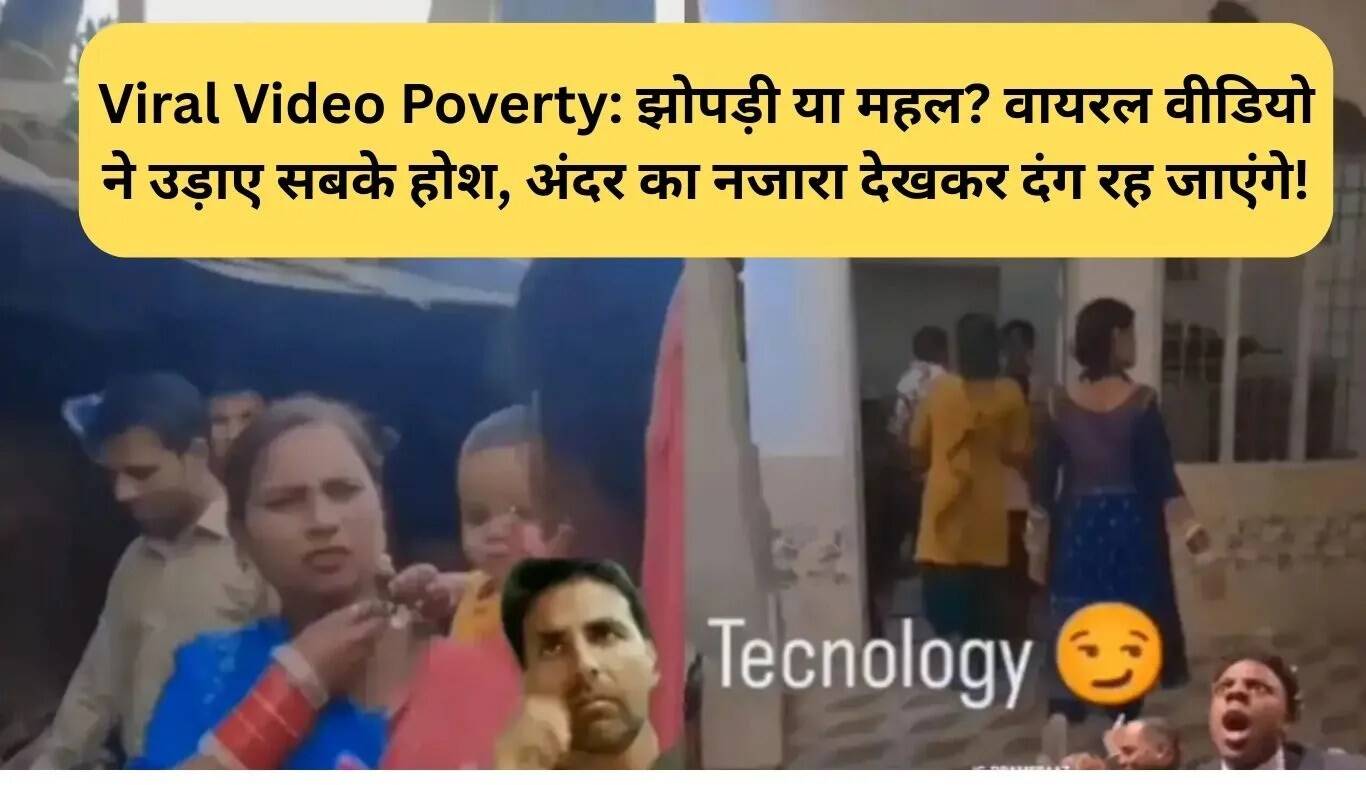 अनोखी झोपड़ी का वीडियो: अंदर का नजारा देख सब रह गए दंग