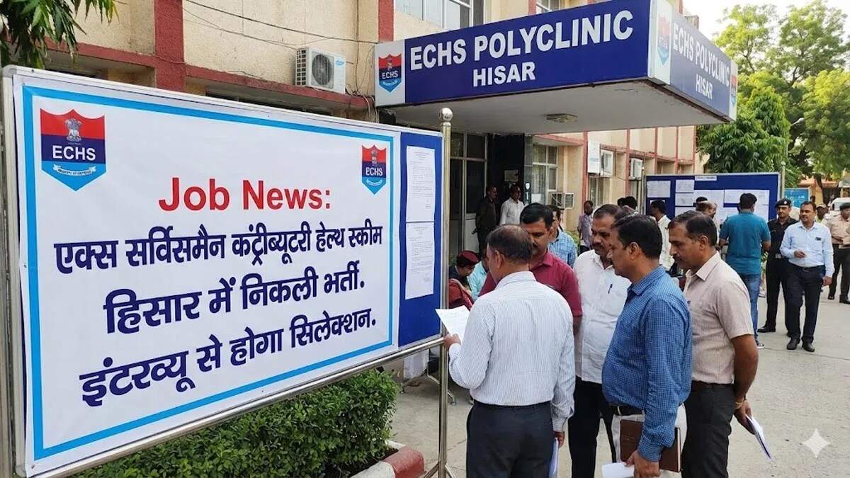 हिसार में सरकारी नौकरी के लिए आवेदन करें: 116 पदों पर भर्ती
