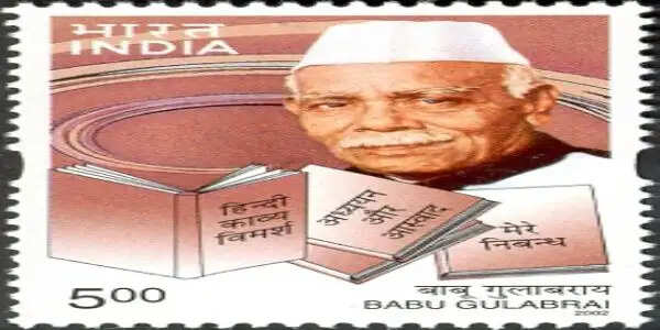 निबंध साहित्य के पुरोधा बाबू गुलाब राय की साहित्यिक सृजन यात्रा का भागीदार रहा है आगरा, पुण्यतिथि पर विभिन्न आयोजन