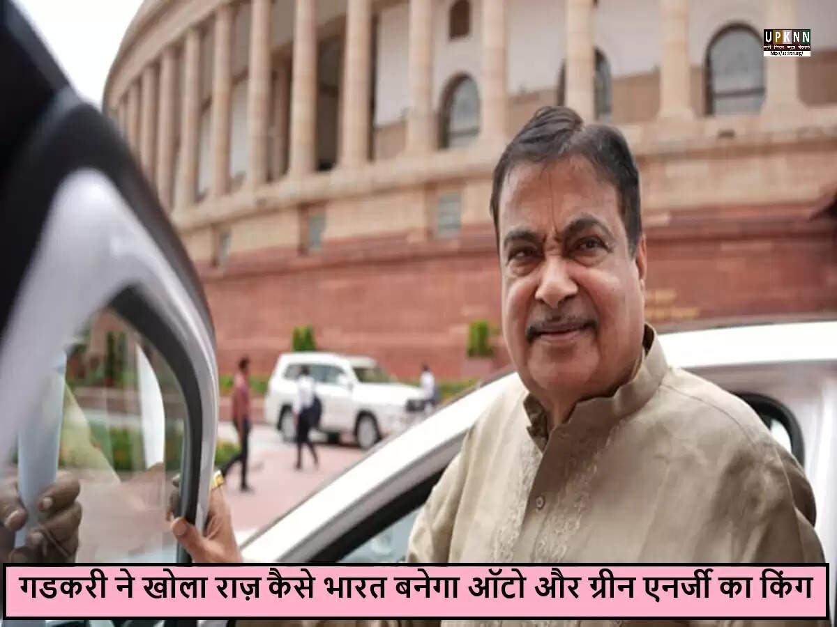 नितिन गडकरी का भविष्यवादी दृष्टिकोण: भारत के विकास के लिए हरित ऊर्जा और इंफ्रास्ट्रक्चर