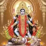 मार्गशीर्ष अमावस्या पर माता काली की उपासना के लाभ