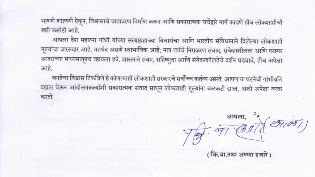 अन्ना हजारे ने पीएम मोदी को लिखा पत्र, शिक्षा मंत्री के इस्तीफे की मांग