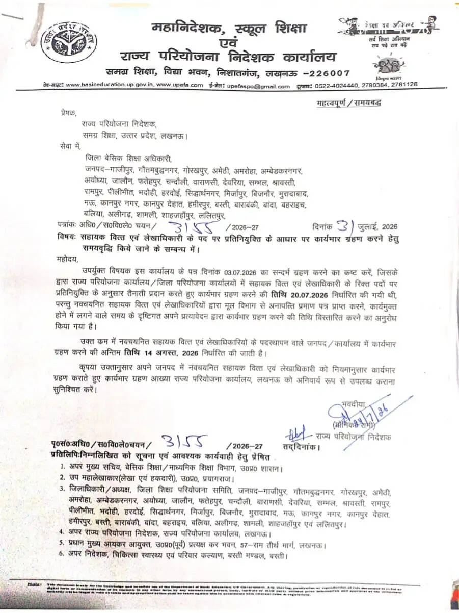 उत्तर प्रदेश में 35 अधिकारियों की जॉइनिंग में देरी, NOC की समस्या