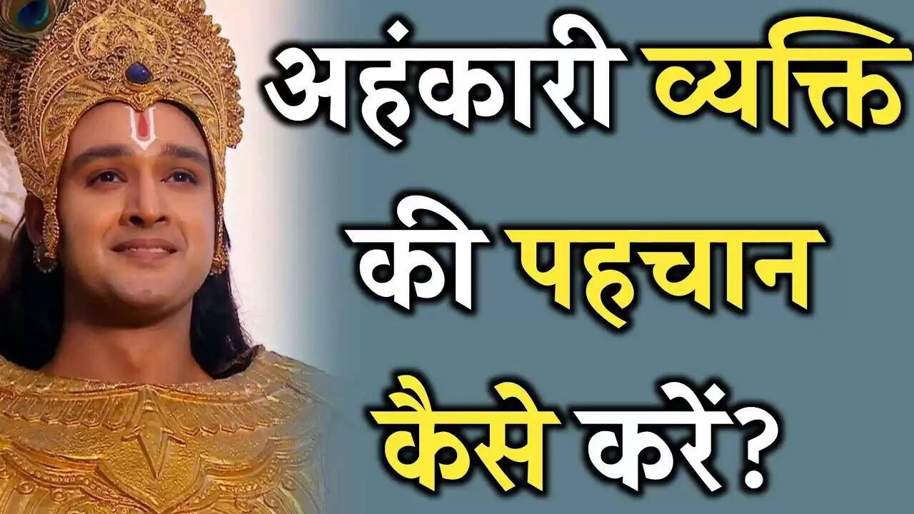 अहंकार और अहंकारहीनता: पहचान और प्रभाव