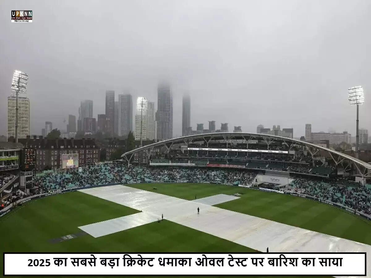 अंतिम टेस्ट में इंग्लैंड और भारत के बीच रोमांचक मुकाबला