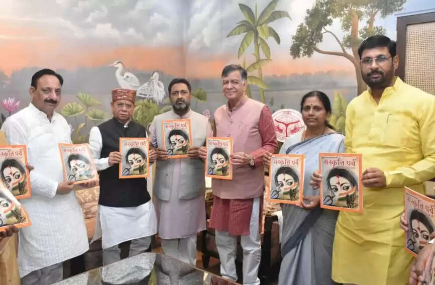 संस्कृति पर्व के विशेष अंक का लोकार्पण: नए भारत की शक्ति और साहस का दस्तावेज