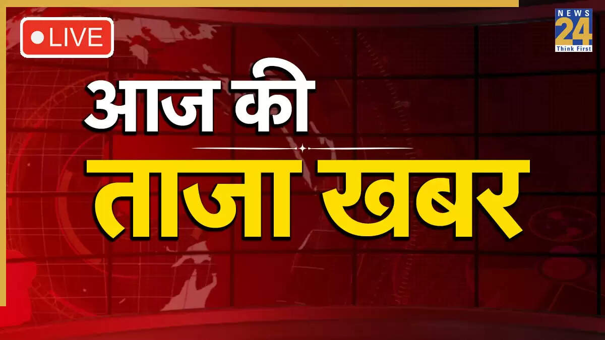 आज की ताजा खबरें: पीएम मोदी की मां पर टिप्पणी मामले में सुनवाई