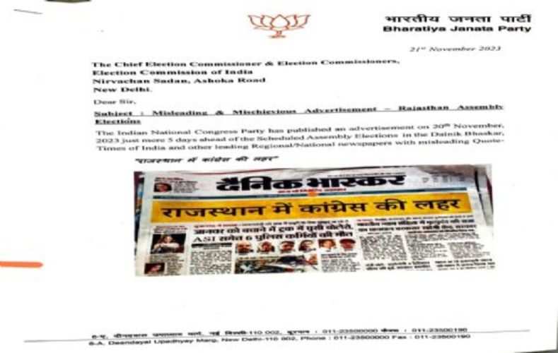 भाजपा ने मुख्य चुनाव आयुक्त से कांग्रेस के भ्रामक विज्ञापन पर कार्रवाई की मांग की