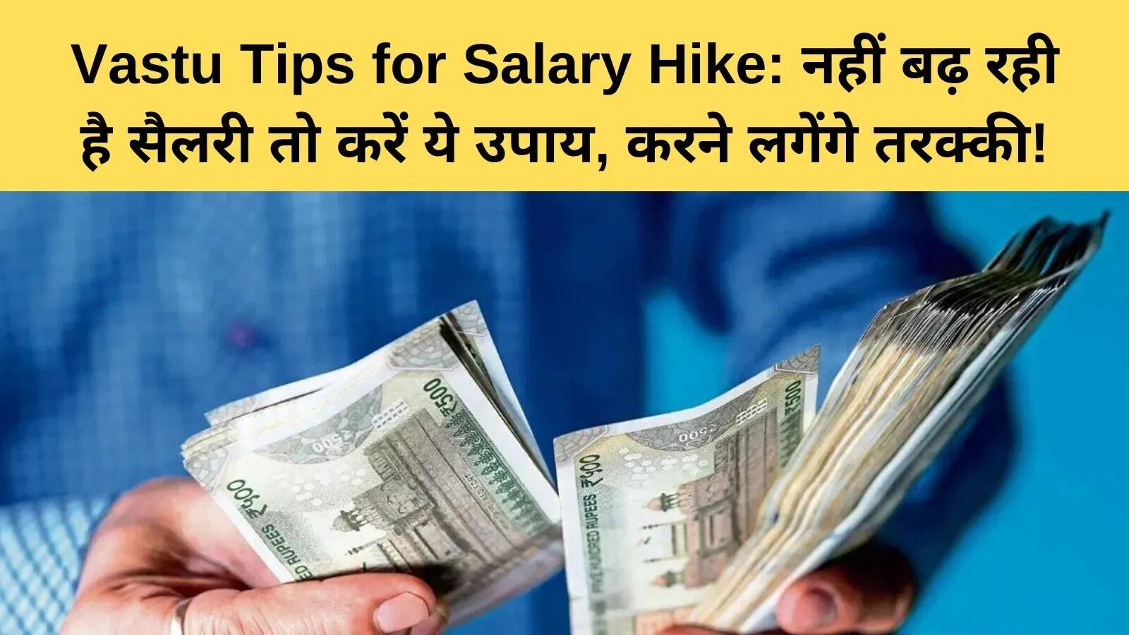 वास्तु शास्त्र के अनुसार करियर में सुधार के लिए सरल उपाय