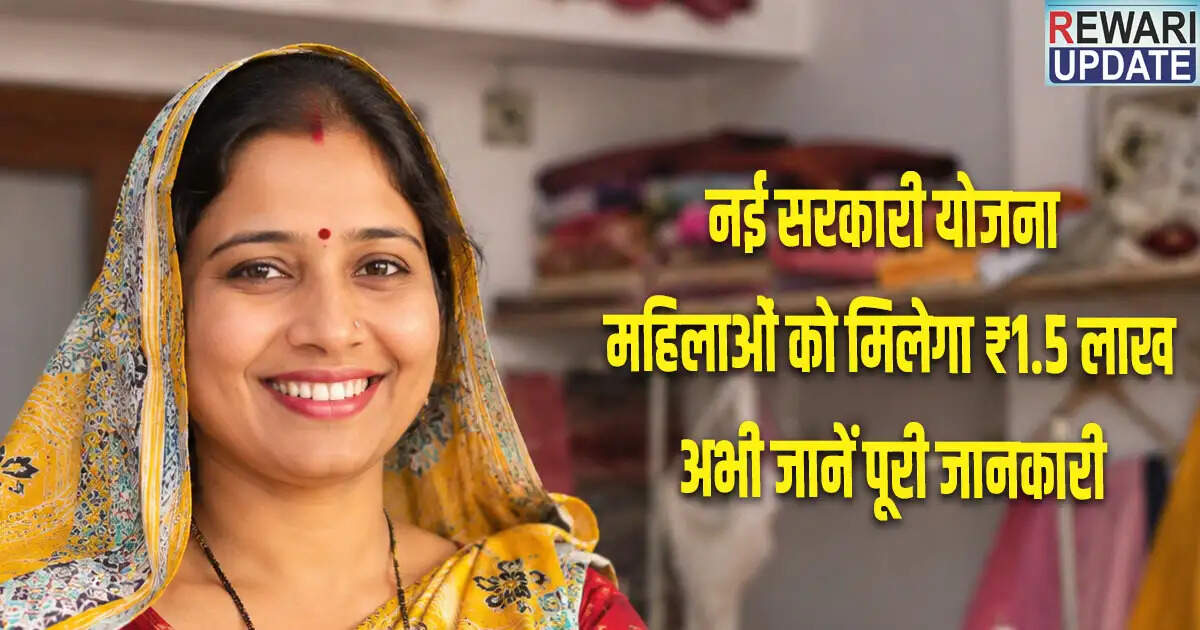 हरियाणा सरकार की नई व्यक्तिगत ऋण योजना: महिलाओं के लिए आत्मनिर्भरता का अवसर