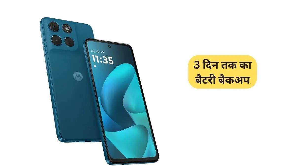 मोटो G57 पावर: 7000mAh बैटरी के साथ नया स्मार्टफोन लॉन्च