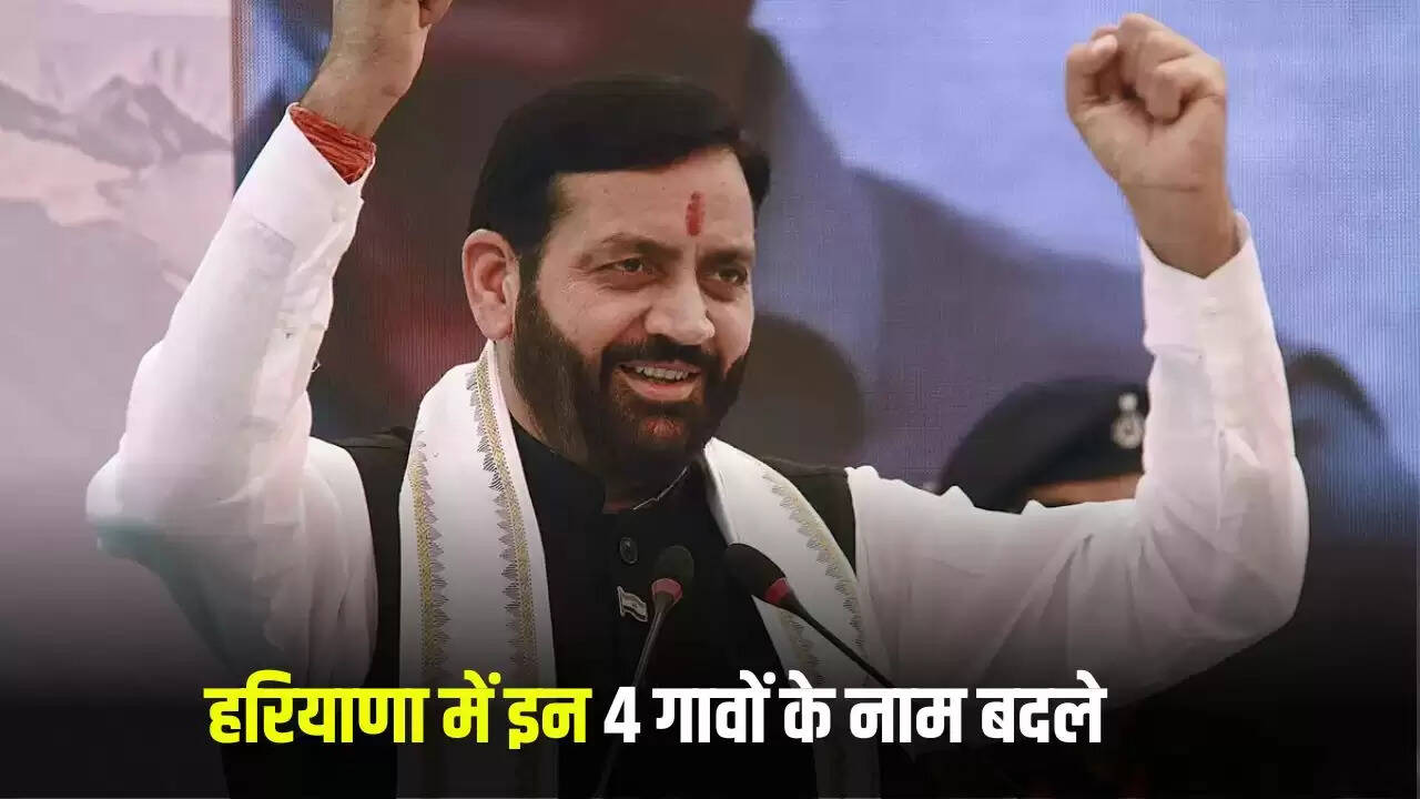 हरियाणा में चार गांवों के नामों में बदलाव, जानें नए नाम