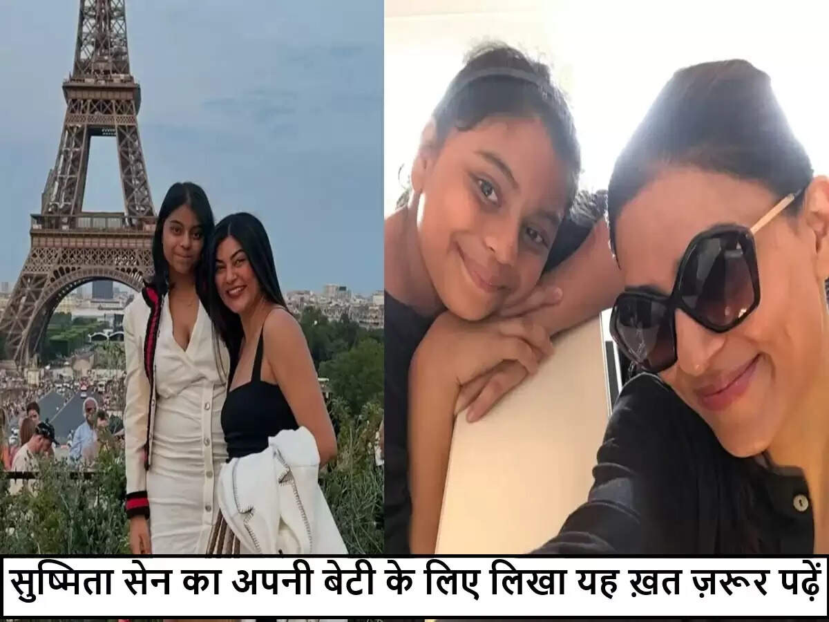 सुष्मिता सेन ने बेटी अलीसा के 16वें जन्मदिन पर लिखा भावुक संदेश