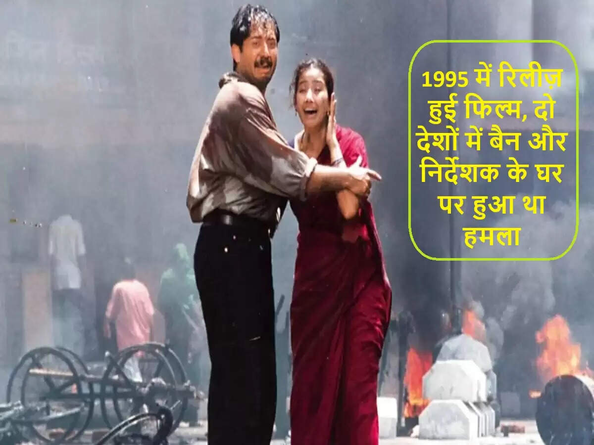 मणिरत्नम की विवादास्पद फिल्म 'बॉम्बे' और उसके प्रभाव