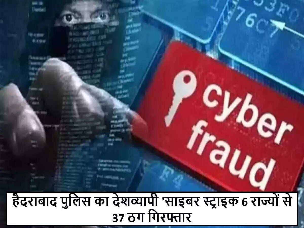 हैदराबाद पुलिस ने साइबर अपराधियों के खिलाफ बड़ा अभियान चलाया