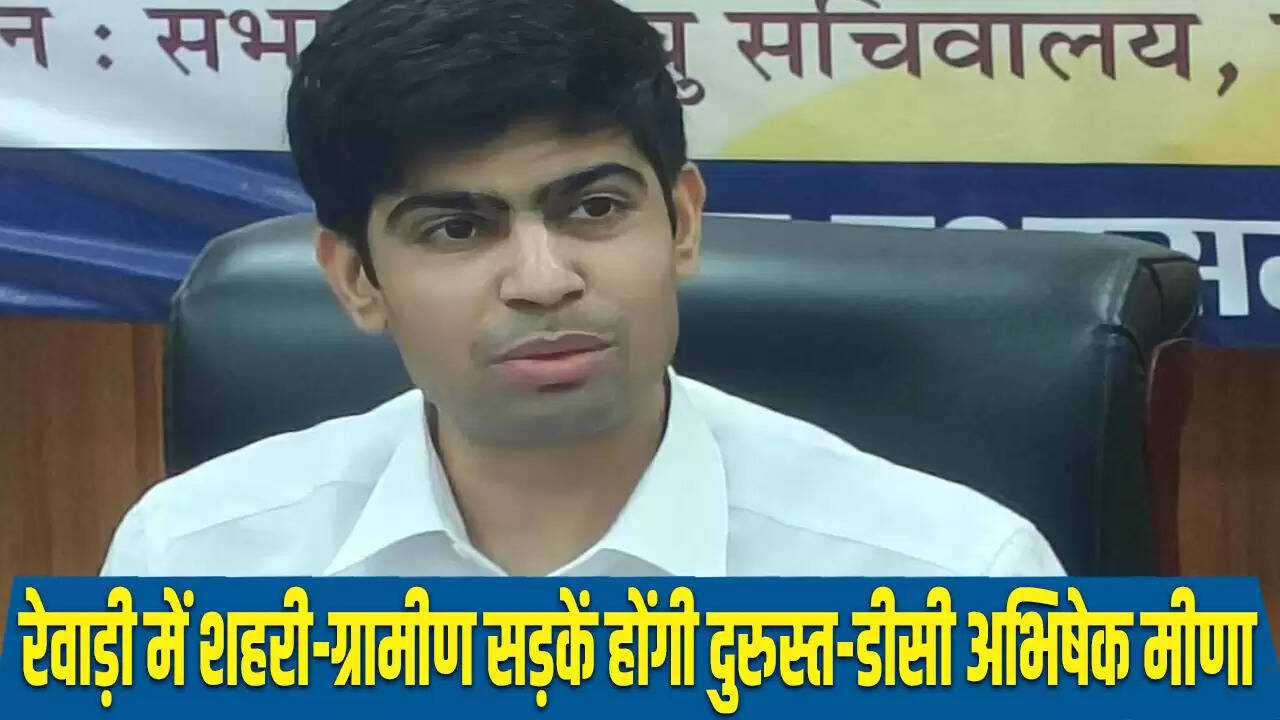 रेवाड़ी में सड़कों का सुधार और नवीनीकरण जल्द होगा