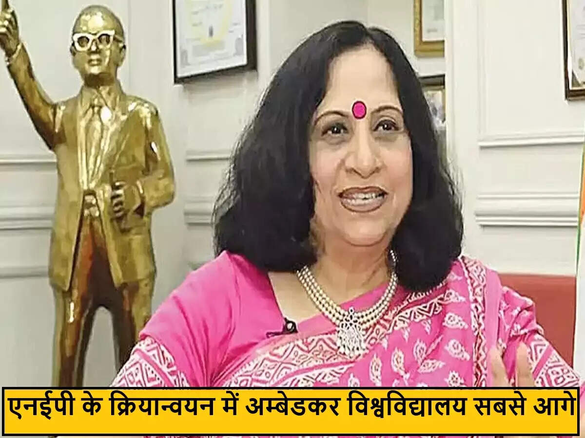 डॉ. बी.आर. अम्बेडकर ओपन यूनिवर्सिटी ने NEP 2020 के कार्यान्वयन में की प्रगति