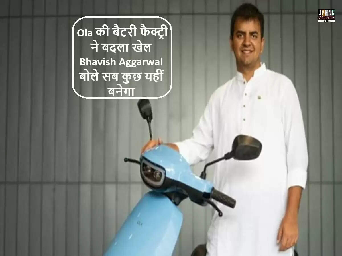 ओला इलेक्ट्रिक की बैटरी गीगाफैक्ट्री: आत्मनिर्भरता की दिशा में एक महत्वपूर्ण कदम