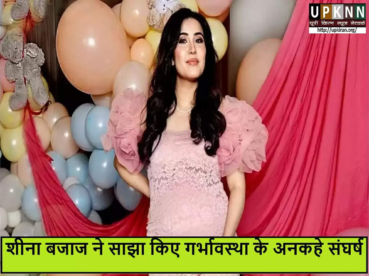 शीना बजाज ने मातृत्व की यात्रा साझा की: गर्भावस्था के संघर्ष और अनुभव