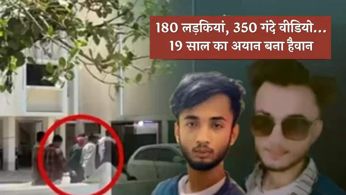 महाराष्ट्र में वीडियो ब्लैकमेलिंग का मामला: 180 लड़कियों का शोषण, 19 वर्षीय आरोपी गिरफ्तार