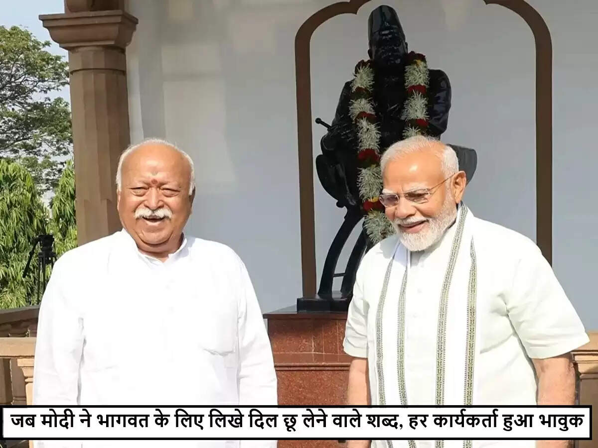 प्रधानमंत्री मोदी ने डॉ. मोहन भागवत के 75वें जन्मदिन पर दी शुभकामनाएं