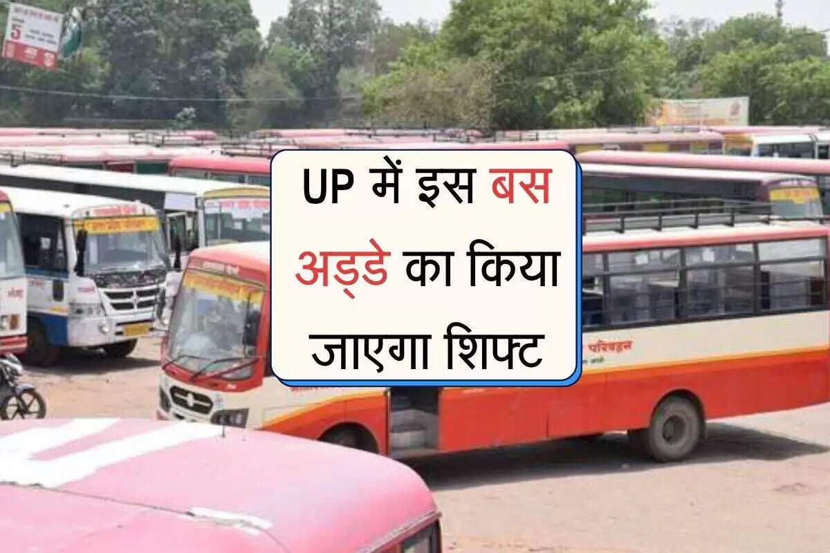 मेरठ में भैंसाली बस अड्डे का स्थानांतरण, जाम की समस्या से मिलेगी राहत