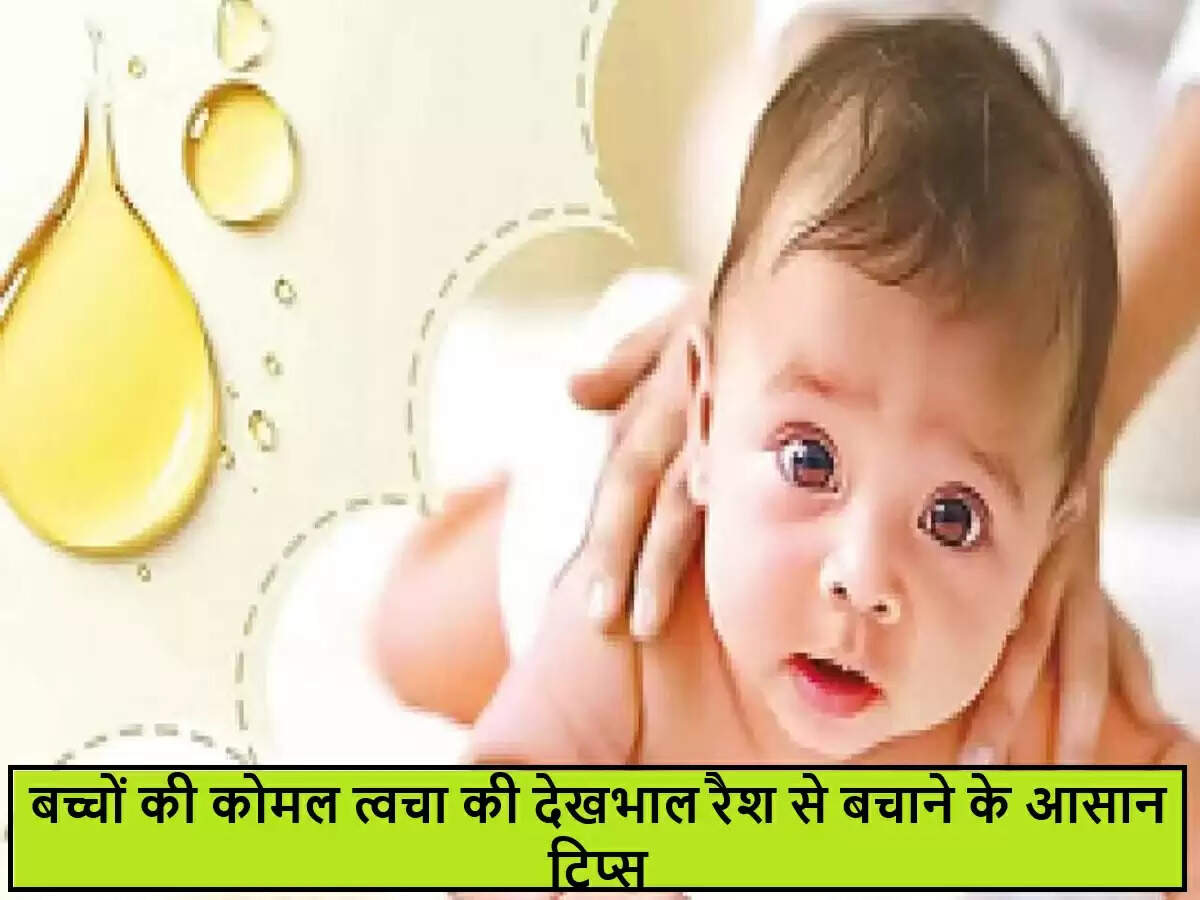 गर्मी में बच्चों की त्वचा की देखभाल के लिए उपयोगी टिप्स