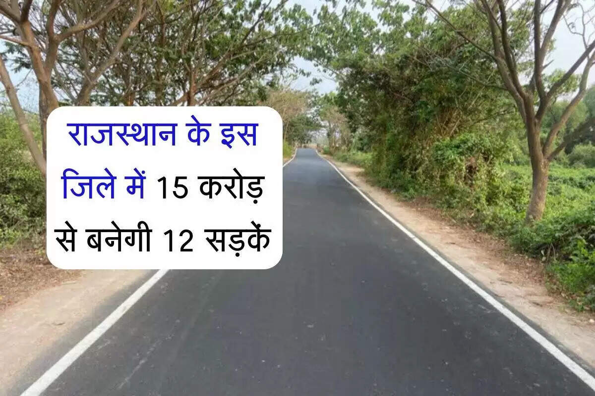 राजस्थान के ग्रामीण विकास के लिए नई सड़क परियोजनाएं