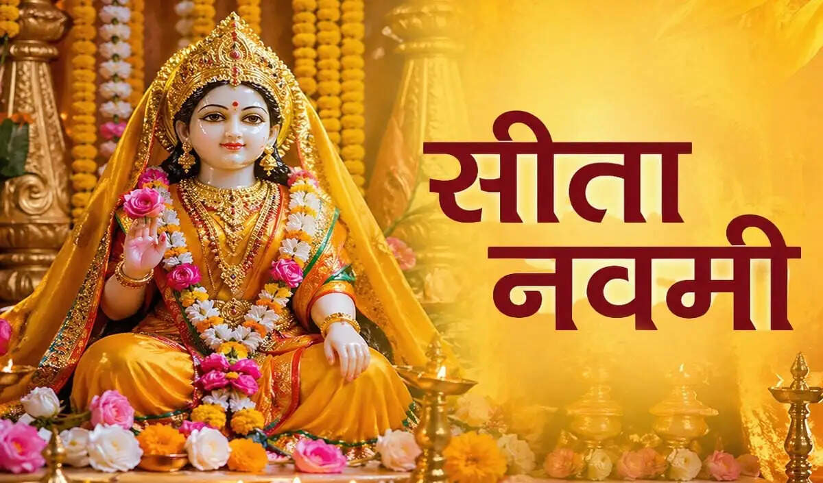 सीता नवमी: मां सीता के प्रकट होने का पर्व और पूजा विधि