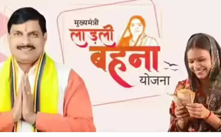मुख्यमंत्री ने लाड़ली बहना योजना के तहत राशि का अंतरण किया