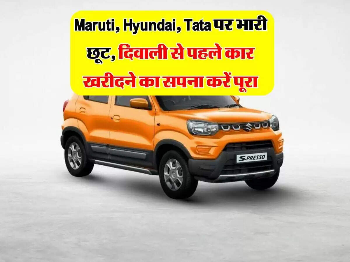 त्योहारों पर कार खरीदने के लिए बेहतरीन ऑफर्स