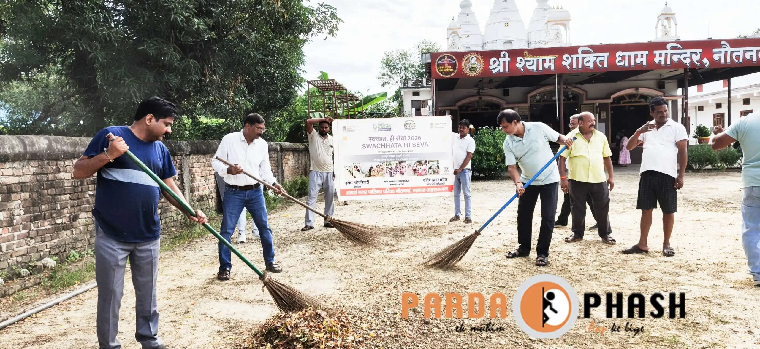 स्वच्छता अभियान का आयोजन: प्रधानमंत्री मोदी के जन्मदिन पर जनभागीदारी से सफाई