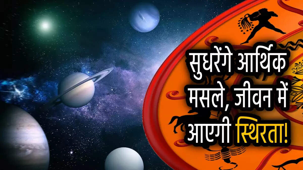 तुला राशि के लिए जून 2025 का राशिफल: आर्थिक स्थिति में सुधार की संभावना