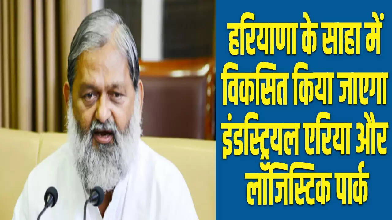 हरियाणा में औद्योगिक विकास को बढ़ावा देने के लिए नई योजनाएं