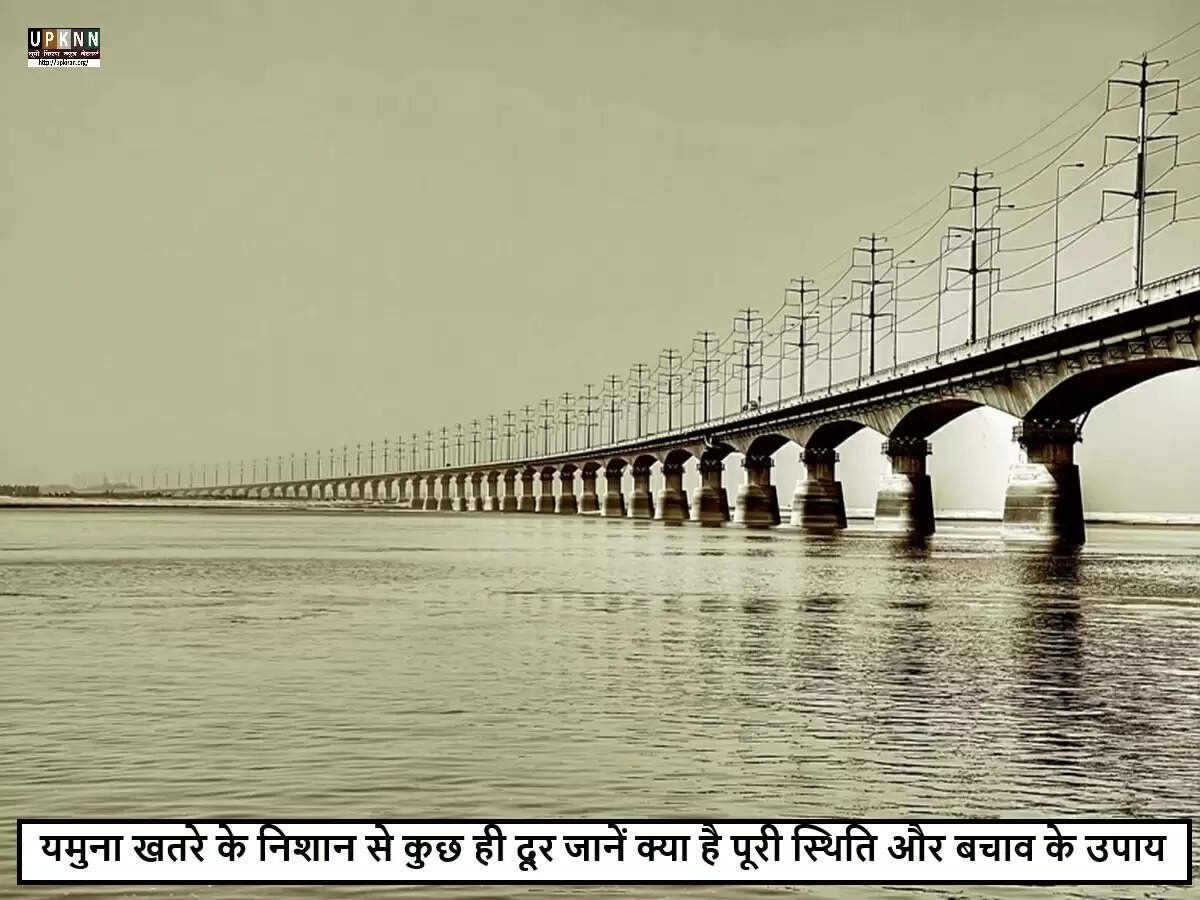 दिल्ली में यमुना का जलस्तर बढ़ा, बाढ़ की चेतावनी जारी