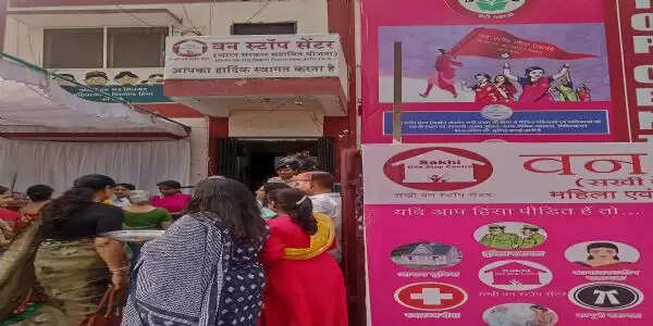 पीड़ित महिलाओं की मदद के लिए हरदम तत्पर वन स्टॉप सेंटर