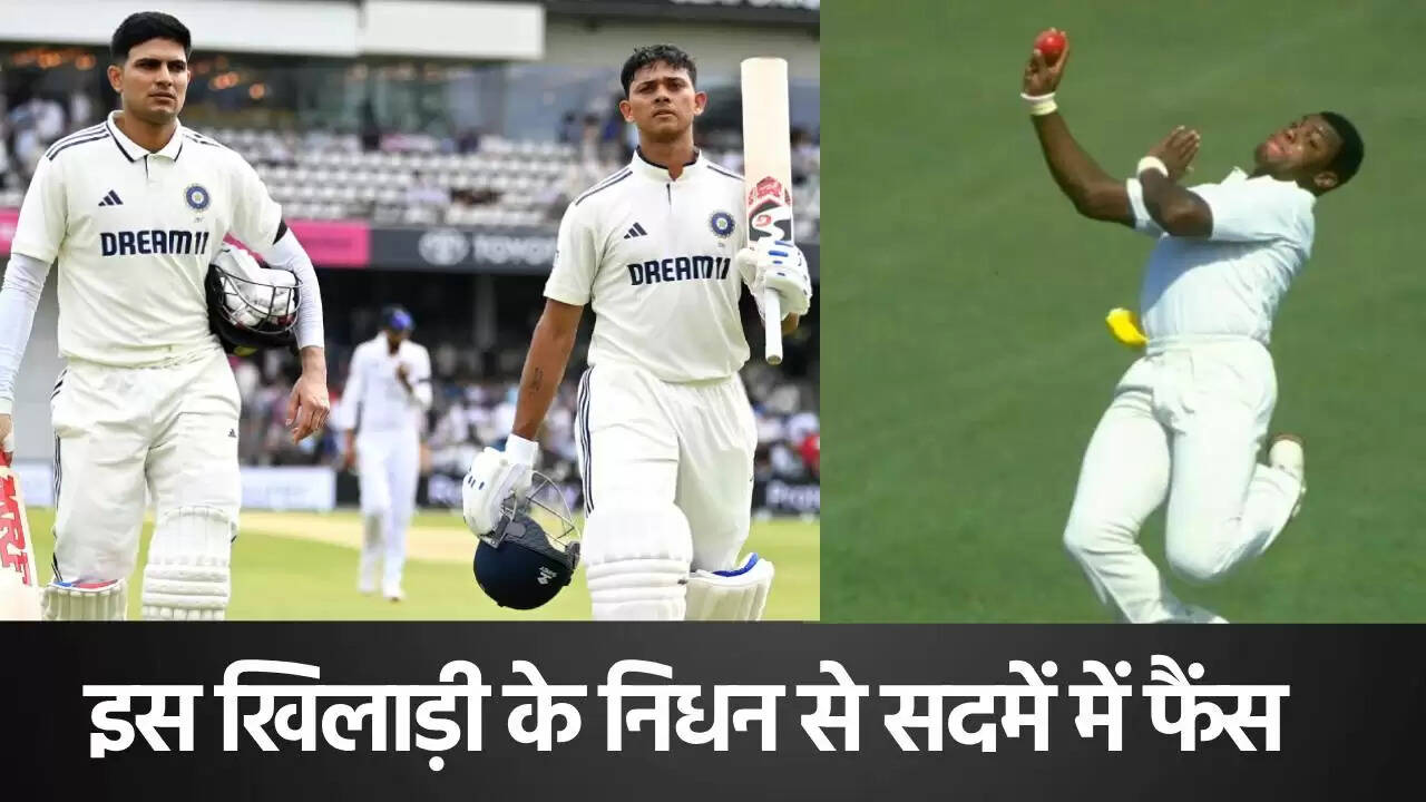 इंग्लैंड के पूर्व क्रिकेटर डेविड लॉरेंस का निधन, क्रिकेट जगत में शोक की लहर