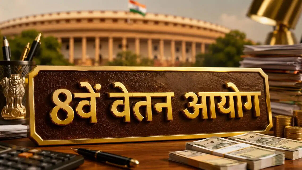 केंद्रीय कर्मचारियों के लिए 8वें वेतन आयोग की रिपोर्ट का इंतजार जारी