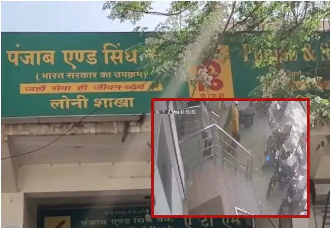 गाजियाबाद में बैंक मैनेजर की हत्या: गार्ड ने की गोलीबारी