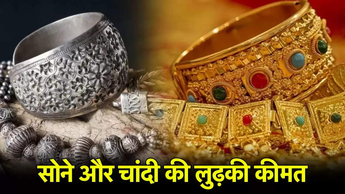 सोने और चांदी की कीमतों में गिरावट: जानें नए रेट
