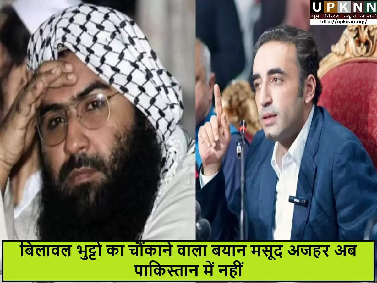 पाकिस्तान के विदेश मंत्री का विवादास्पद बयान: मसूद अजहर की मौजूदगी से इनकार
