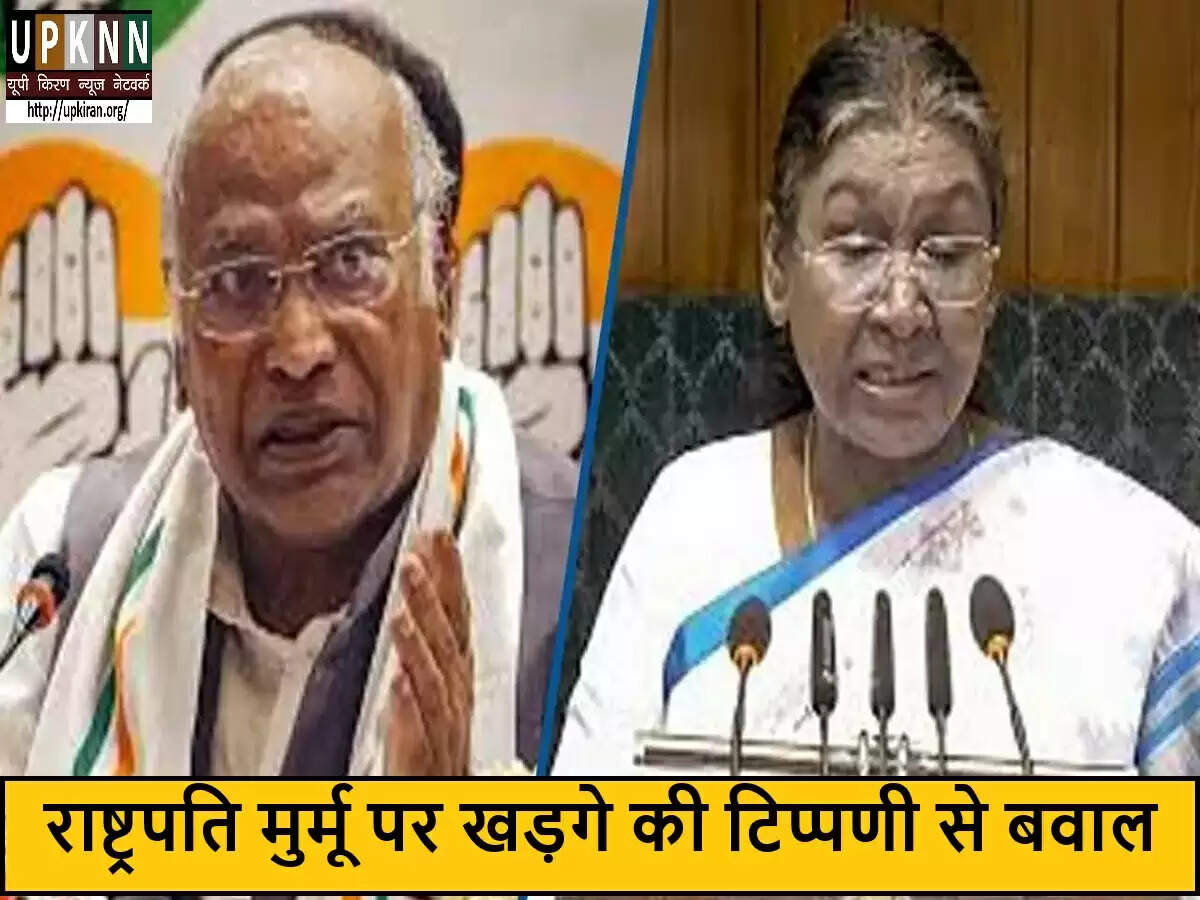 कांग्रेस अध्यक्ष की टिप्पणी पर भाजपा का तीखा विरोध, राष्ट्रपति मुर्मू का अपमान बताया