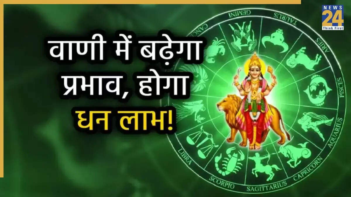 बुध का गोचर 2025: जानें किन राशियों को मिलेगा लाभ