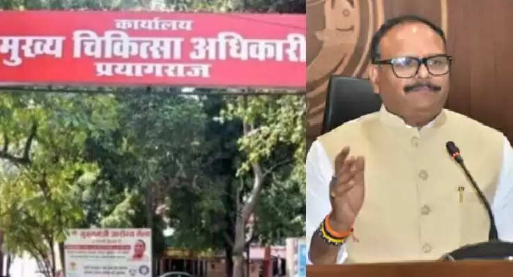 प्रयागराज के CMO पर टेंडर में अनियमितताओं का आरोप