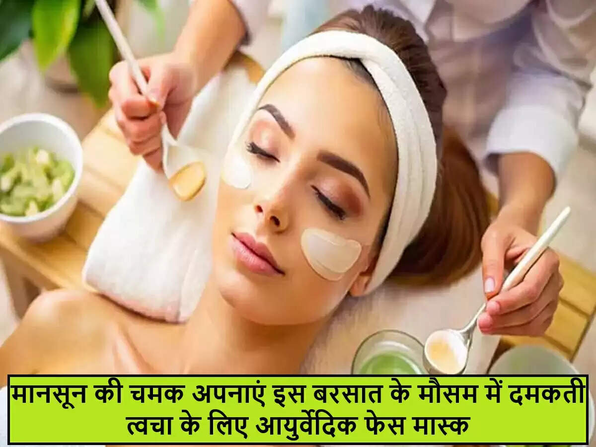 मानसून में त्वचा की देखभाल के लिए आयुर्वेदिक उपाय