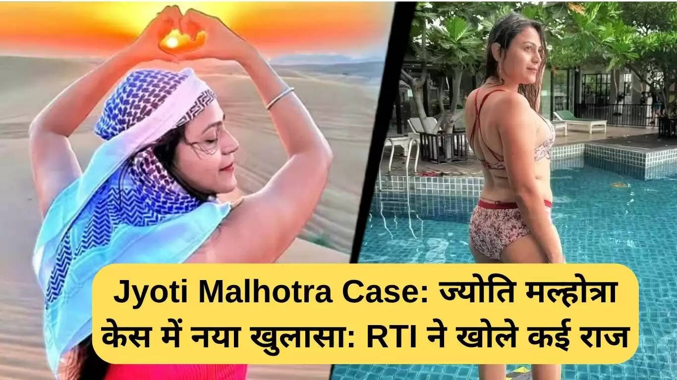 ज्योति मल्होत्रा केस में नया खुलासा: RTI से मिली चौंकाने वाली जानकारी
