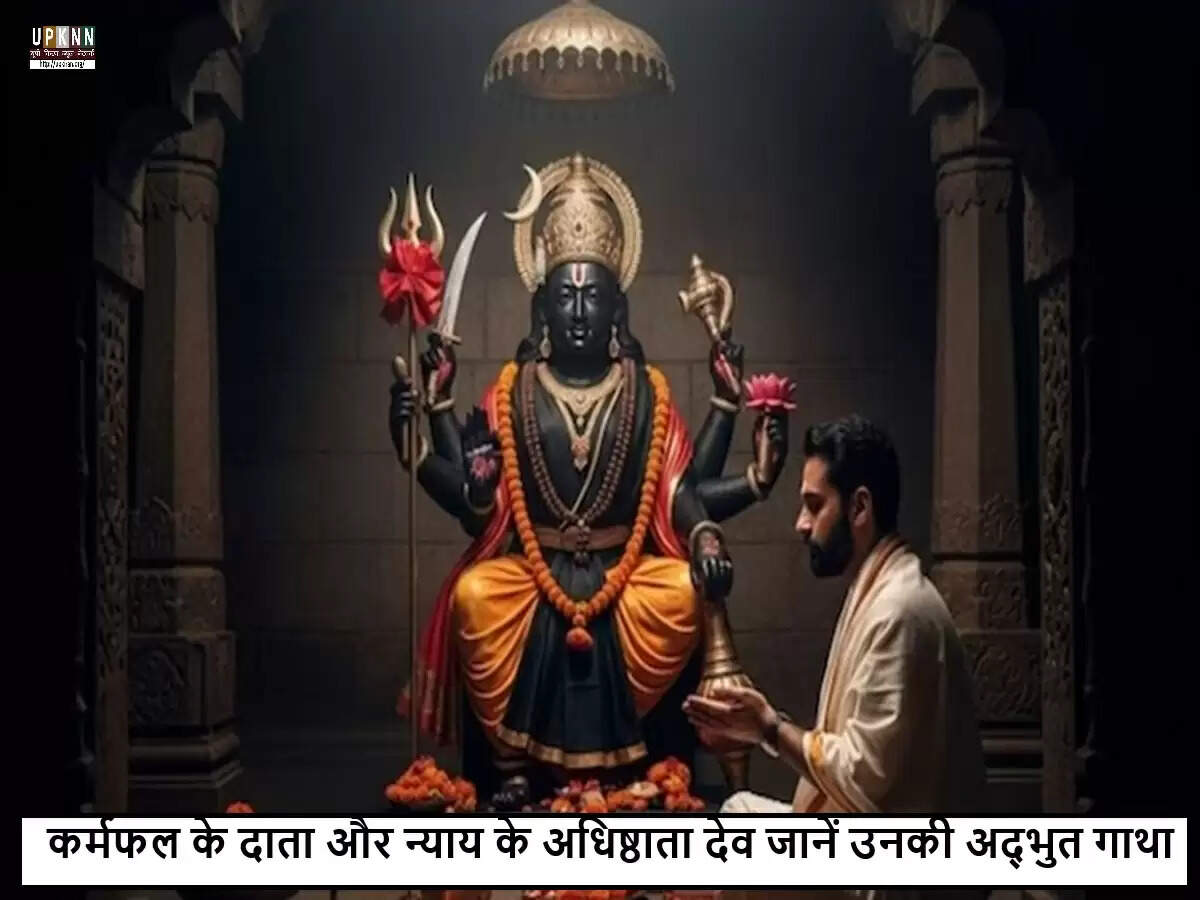शनिदेव: न्याय के देवता और कर्मफल दाता