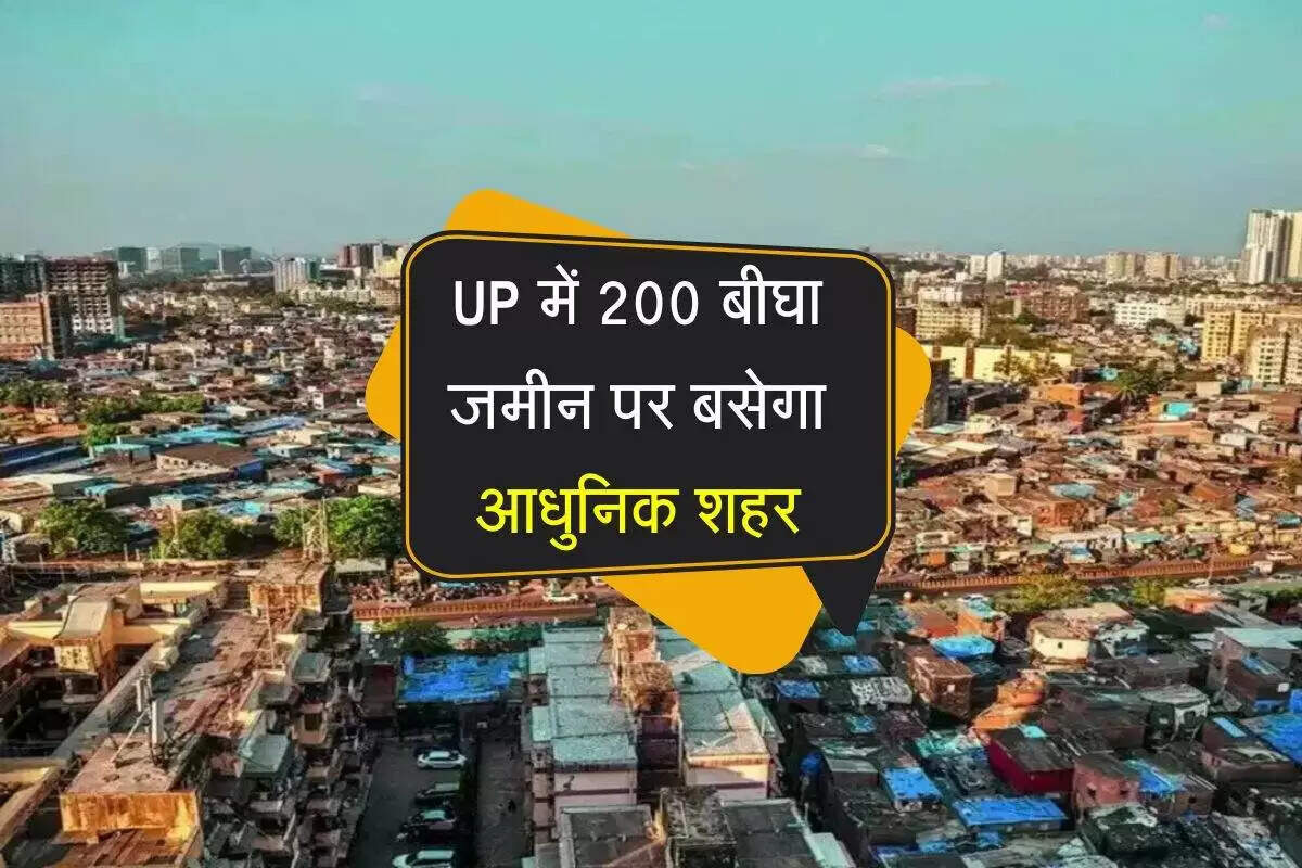 उत्तर प्रदेश में नई आईटी सिटी का विकास: 5000 आवासीय भूखंडों का निर्माण